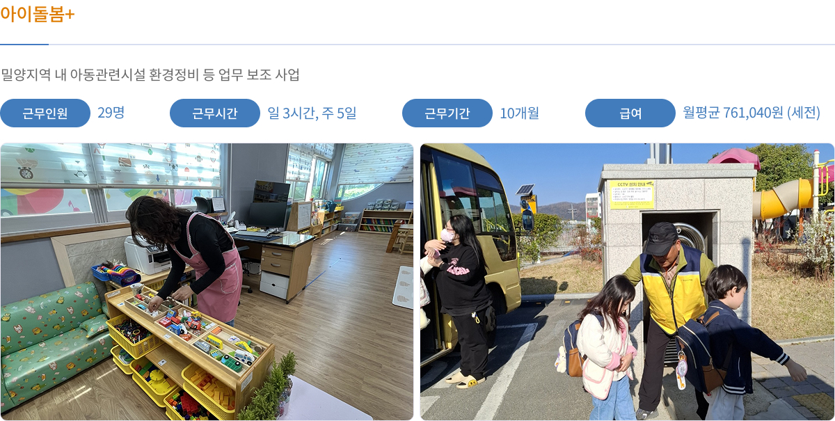 실버아이돌봄