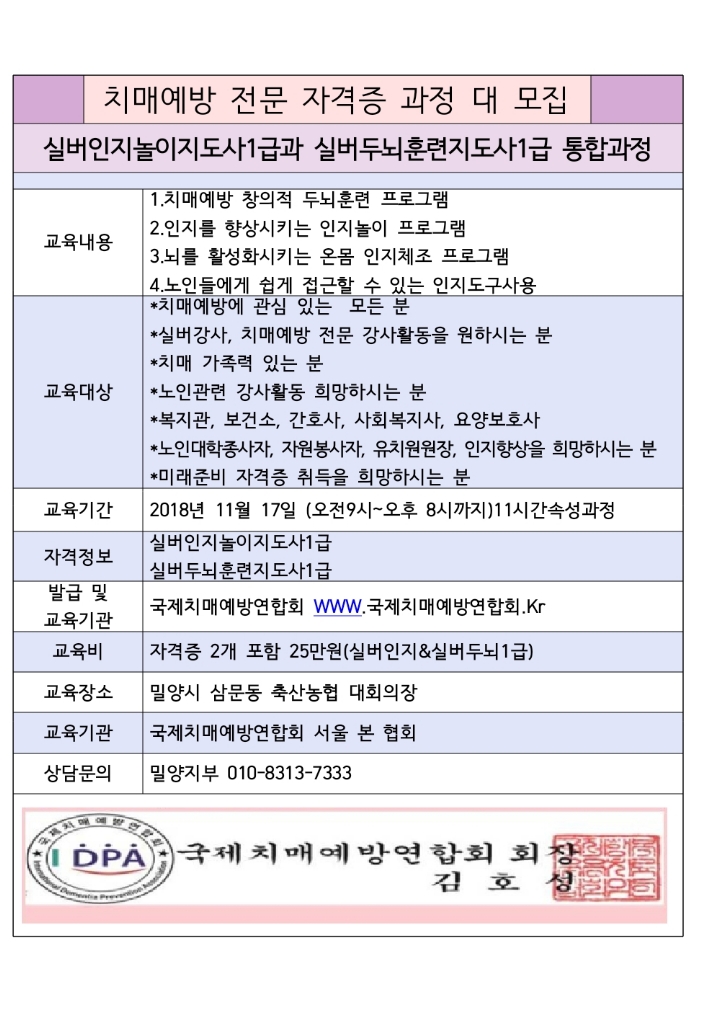 교육 공고문.png