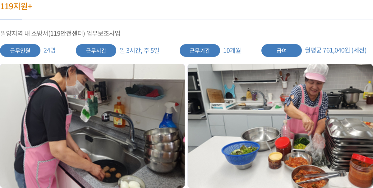 실버119지원