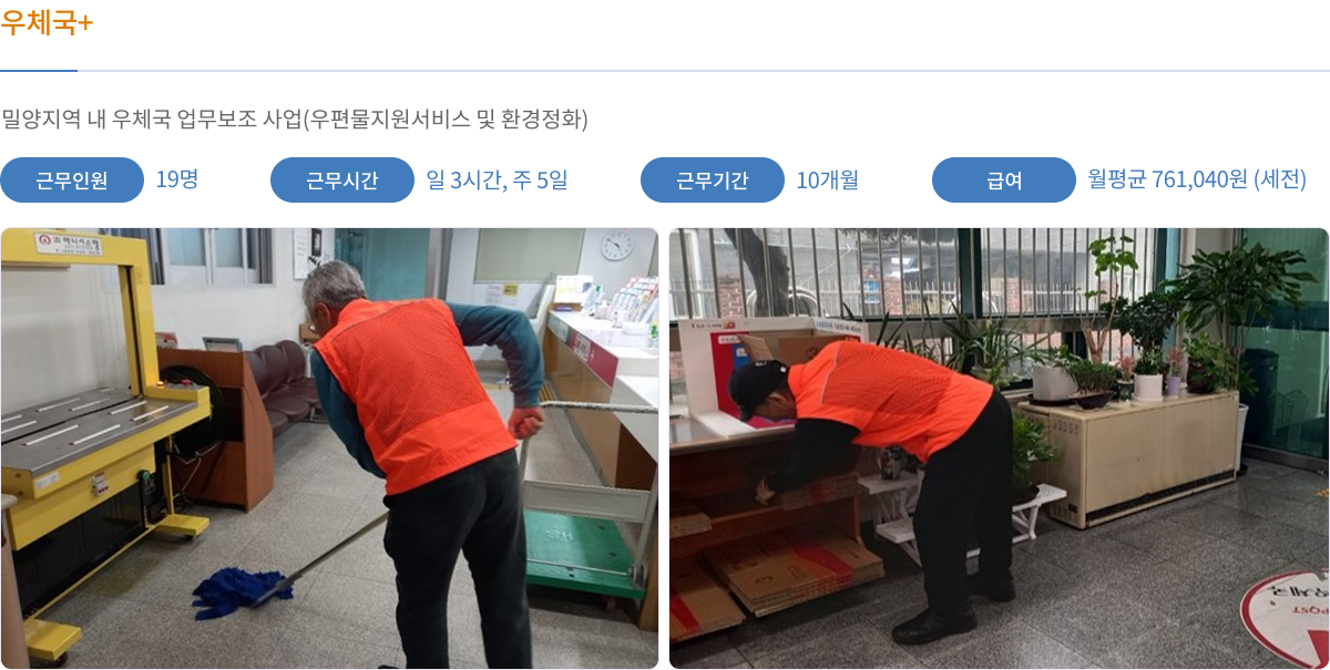 실버우체국