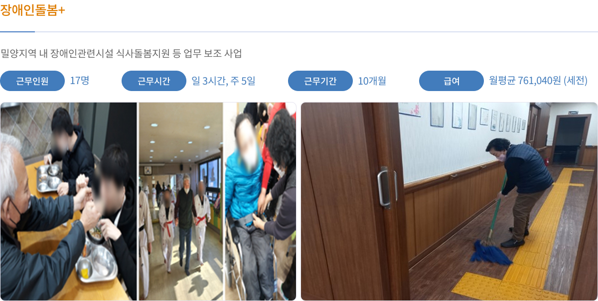 실버장애인돌봄