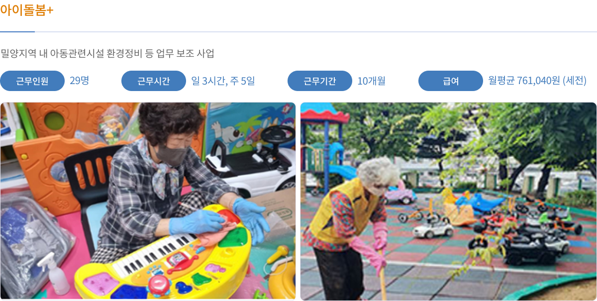 실버아이돌봄